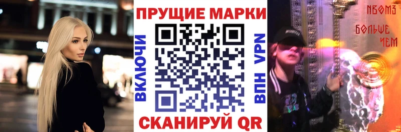 Марки 25I-NBOMe 1500мкг  Черноголовка 